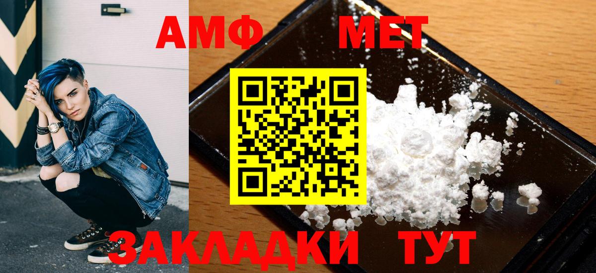 Амфетамин VHQ  АМФ  Бердск  Вход с VPN 