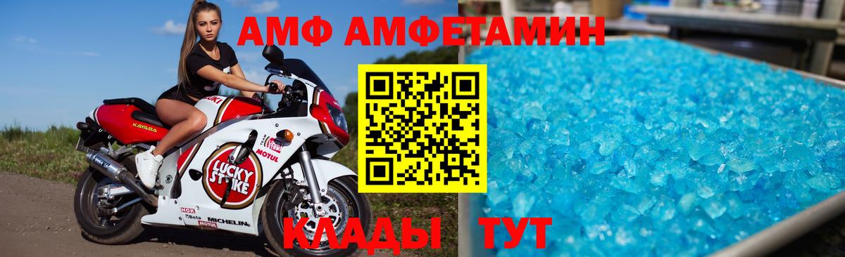 АМФЕТАМИН 98% Бердск