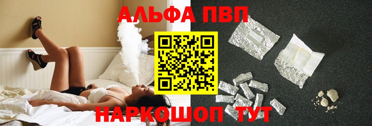 Бердск  A-PVP Соль  APVP Соль  Вход с VPN 