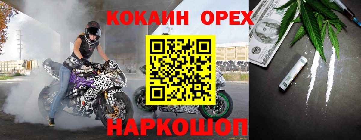 COCAIN Колумбийский Бердск