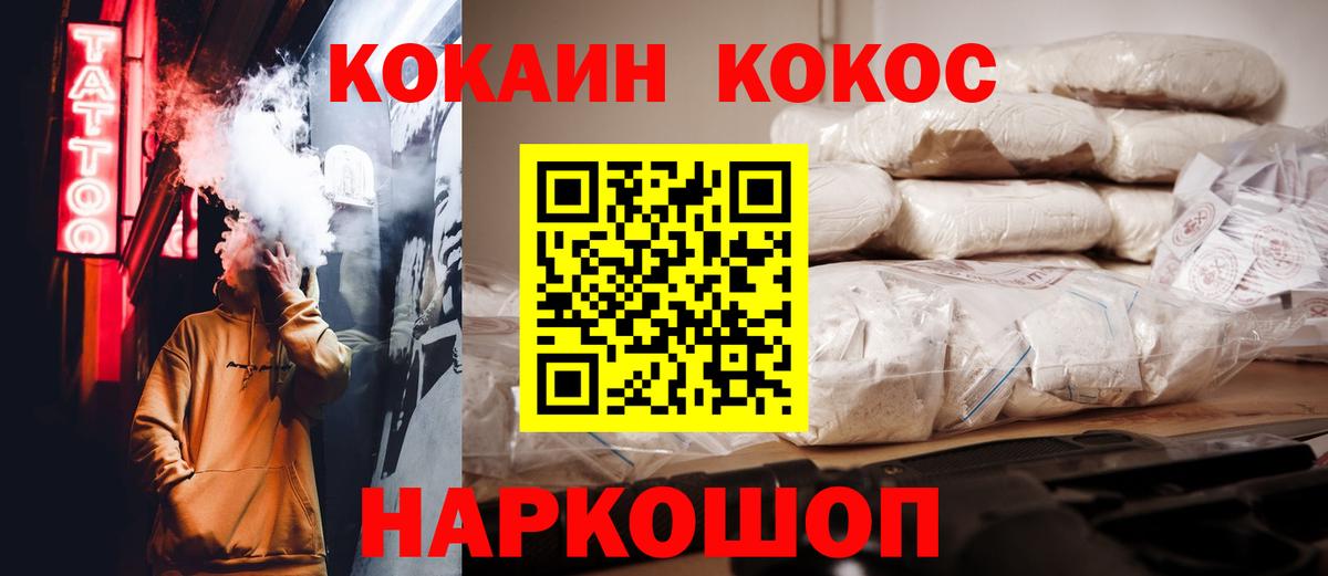 Бердск  КОКАИН Боливия  Вход с VPN  Кокаин VHQ 