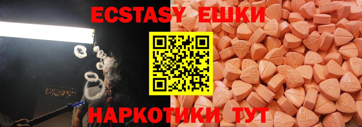 Ecstasy TESLA Бердск
