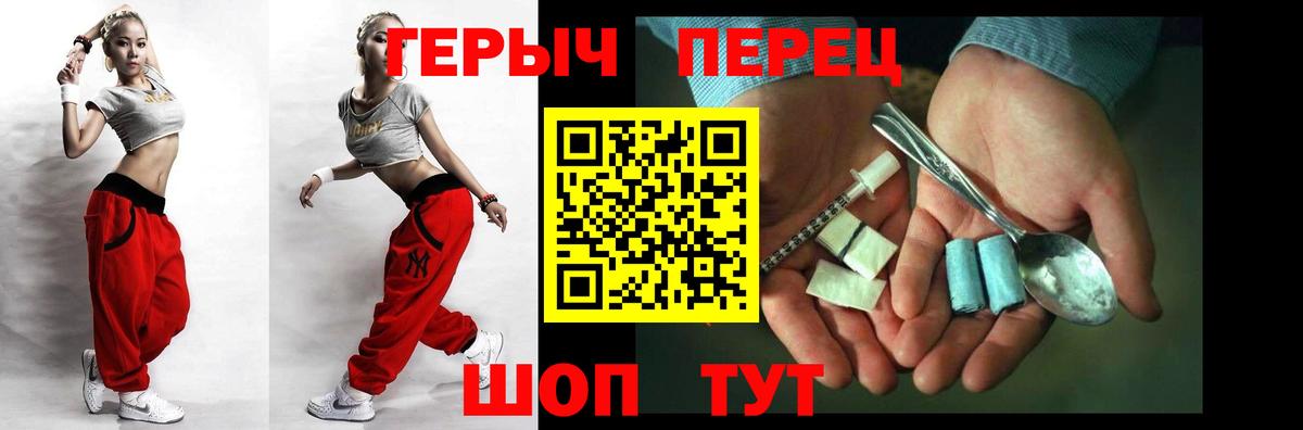 Героин герыч Бердск