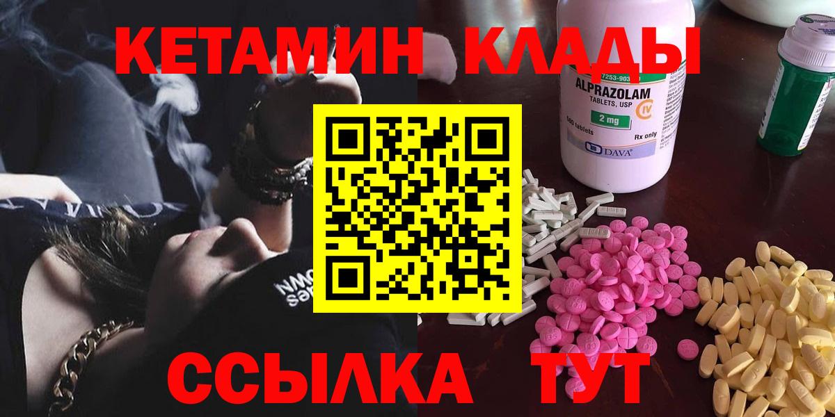 КЕТАМИН ketamine  КЕТАМИН VHQ  Бердск  Вход с VPN 