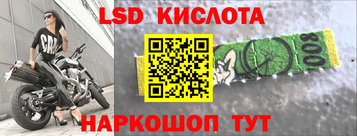 Лсд 25 экстази кислота Бердск