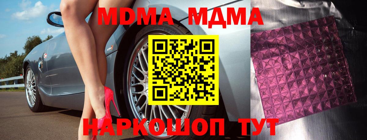 МДМА crystal  MDMA crystal  Вход с VPN  Бердск 