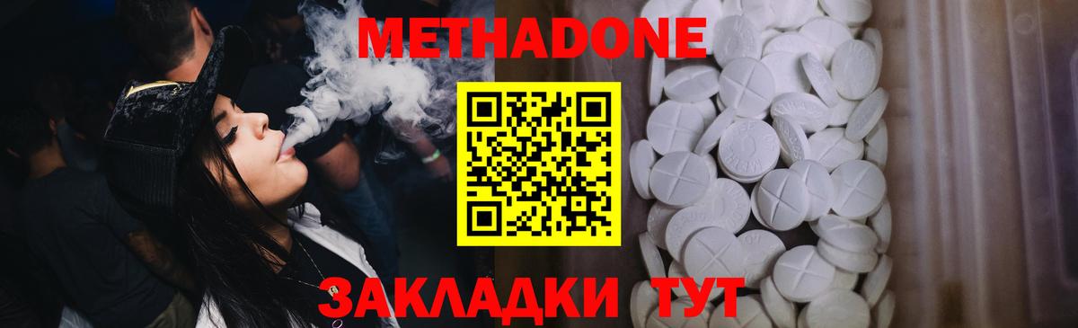 Бердск  Метадон белоснежный  Вход с VPN  OMG ссылка  Метадон кристалл 