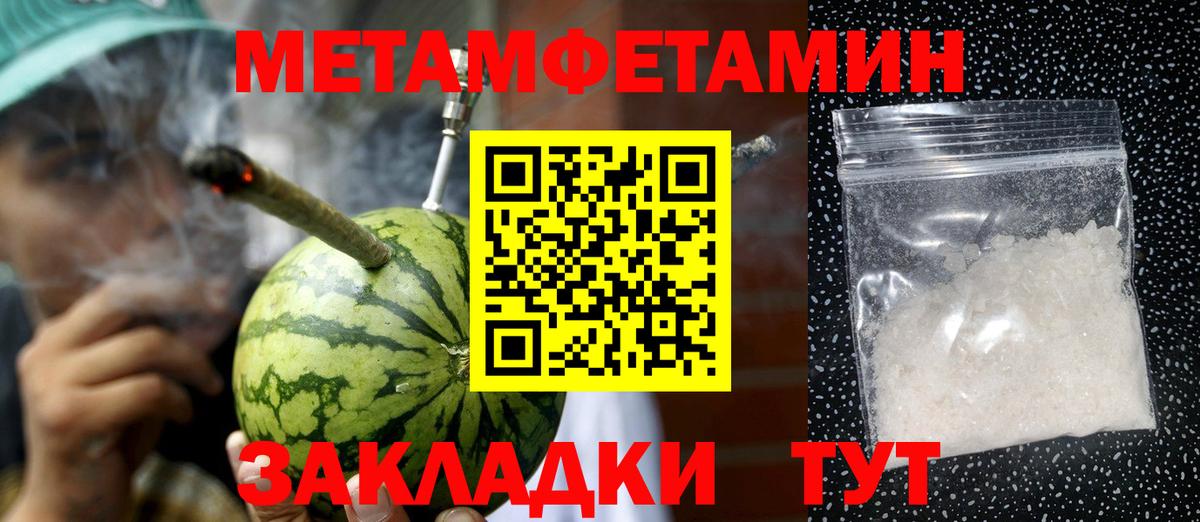 Метамфетамин кристалл  Вход с VPN  Бердск 